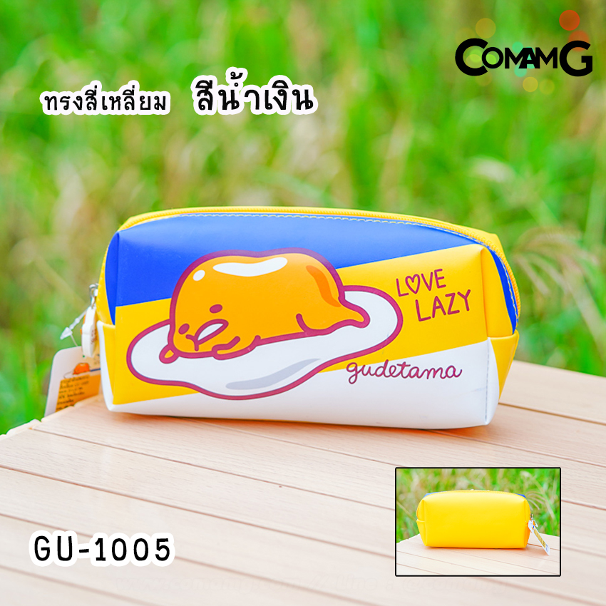 กระป๋าดินสอไข่ขี้เกียจ Gudetama กล่องดินสอ กระเป๋าเครื่องเขียน ลิขสิทธิ์แท้ พร้อมส่ง