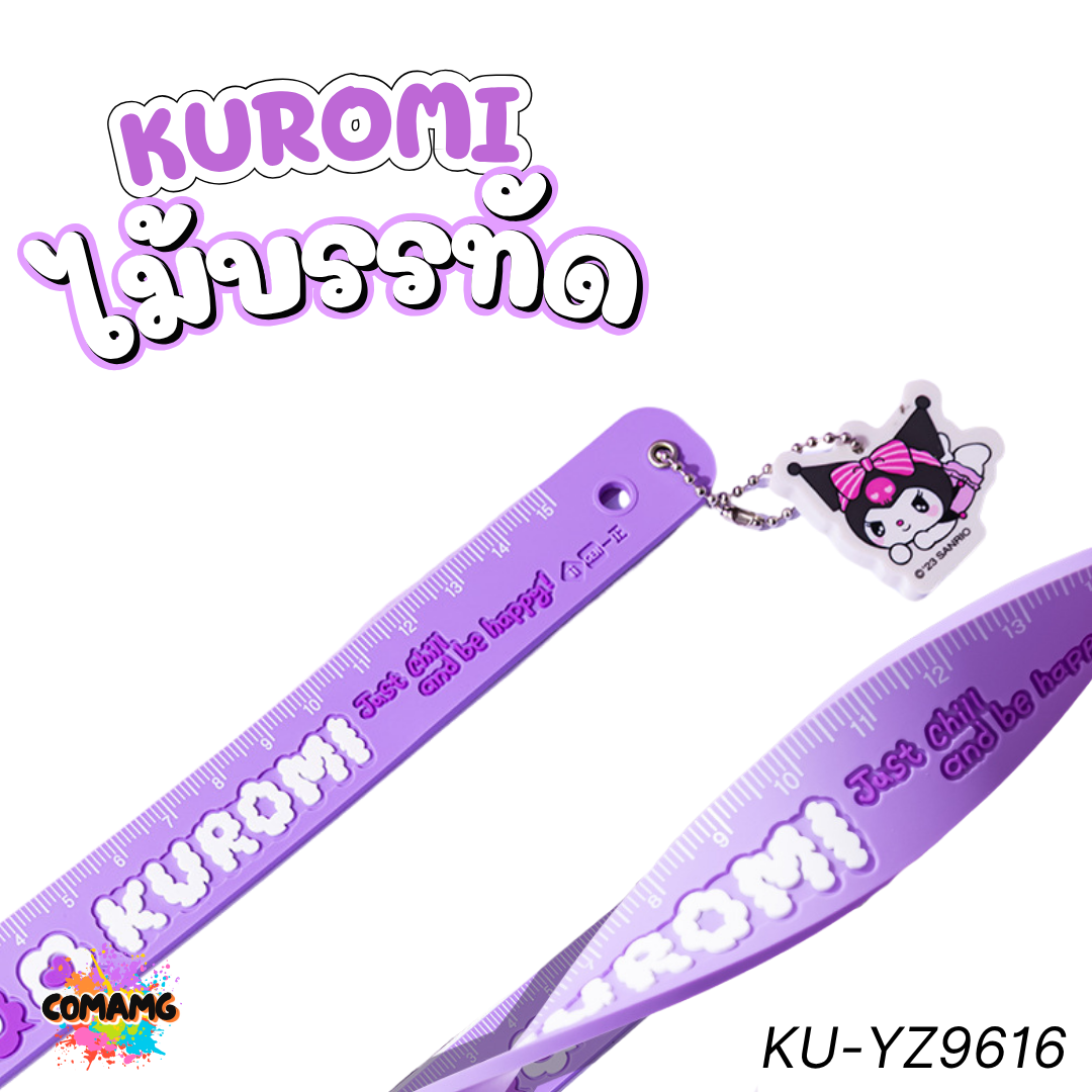 Kuromi ไม้บรรทัดยาง บิดงอได้ ยางลบ ลายคุโรมิ รุ่น KU-YZ9616 ลิขสิทธิ์แท้ พร้อมส่งจากไทย
