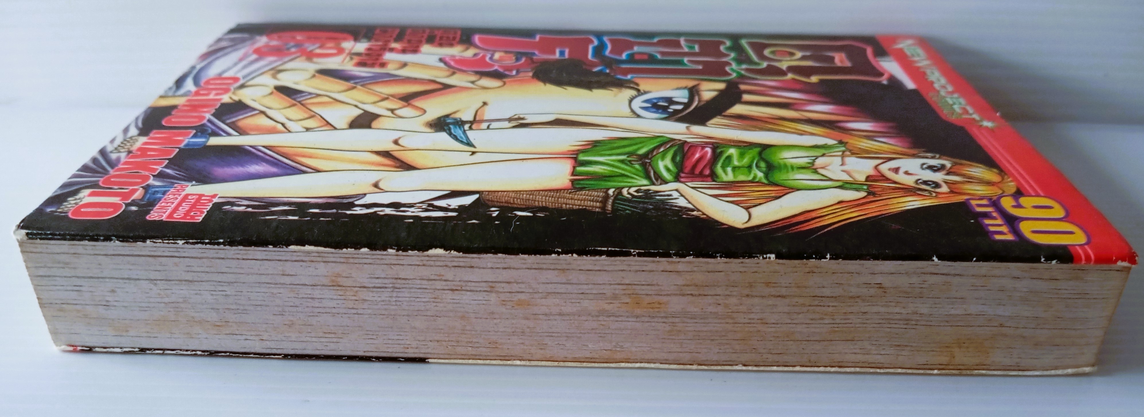 คุจากุ ตอนตำนานมางาริงามิ เล่ม 3