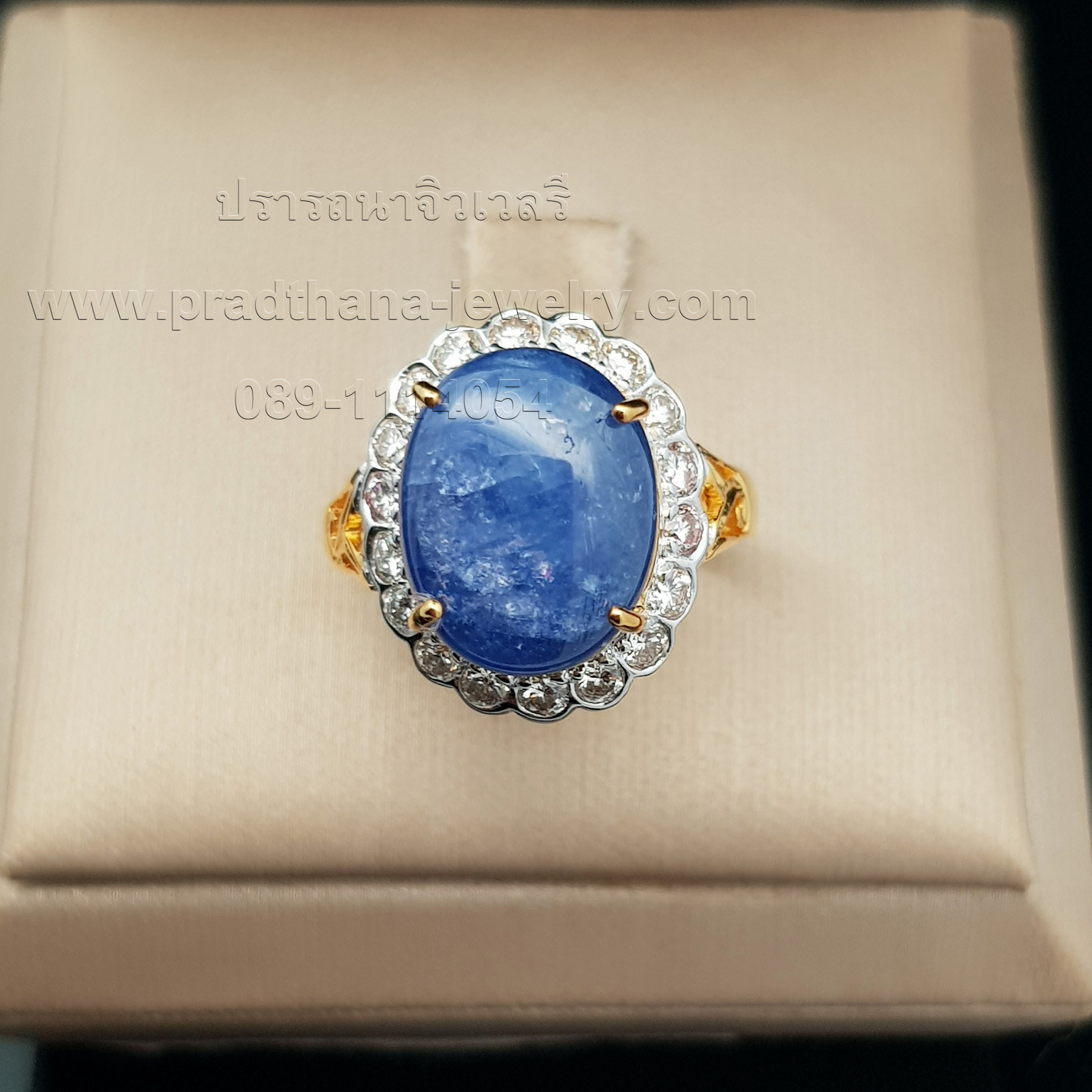 แหวนไพลินนิหล่าล้อมเพชร