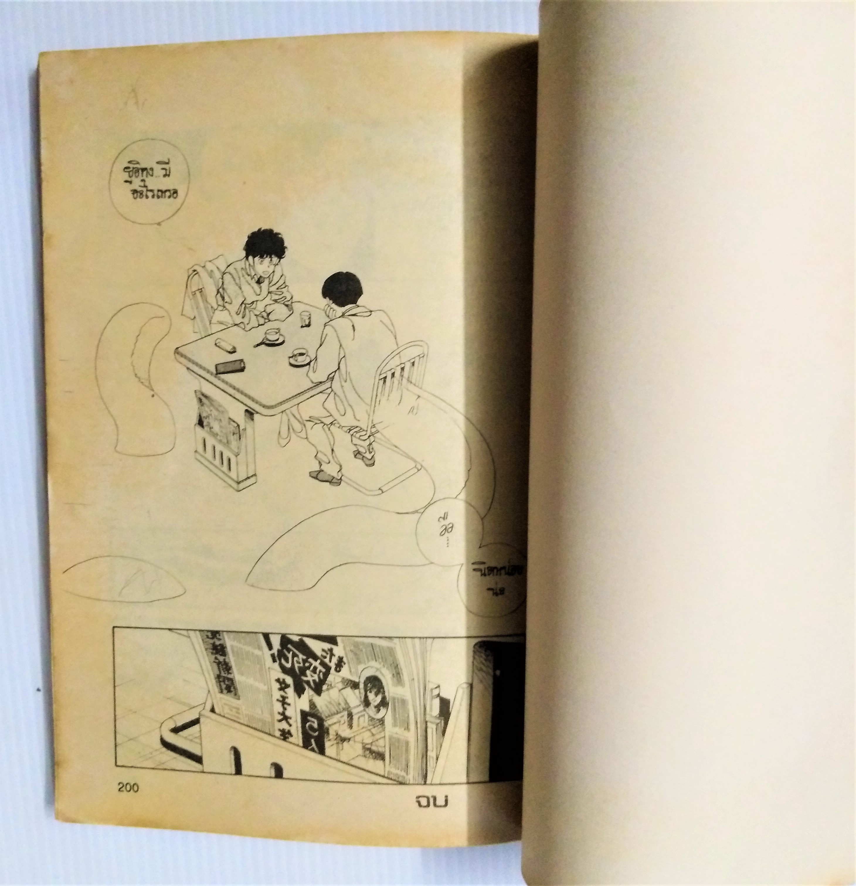 วชิระ ปราบมาร