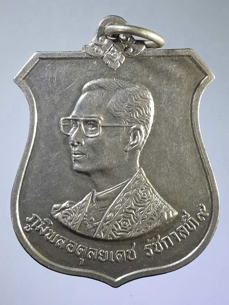 รหัสสินค้า พระมหากษัตริย์ และบุคคลสำคัญ 109 เหรียญอัลปาก้าในหลวงรัชกาลที่ 9 พิธีมหามงคลพระชนมพรรษาครบ 6 รอบ สร้างปี 2542