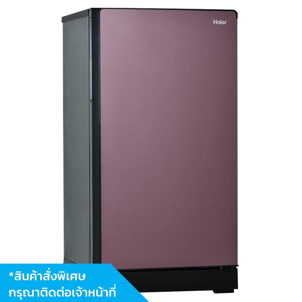 HAIER ตู้เย็นประตูเดี่ยว #HR-DMB18 CC 6.3Q