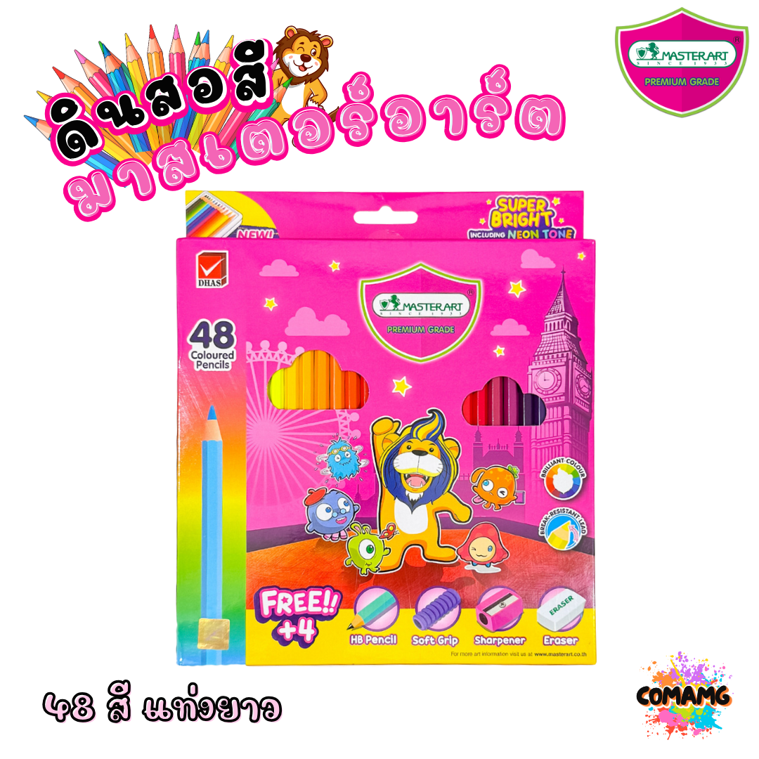 Master Art สีไม้ ดินสอสีไม้ แท่งยาว/แท่งสั้น รุ่นซุปเปอร์ไบรท์ Super bright 12สี / 24สี พร้อมส่ง