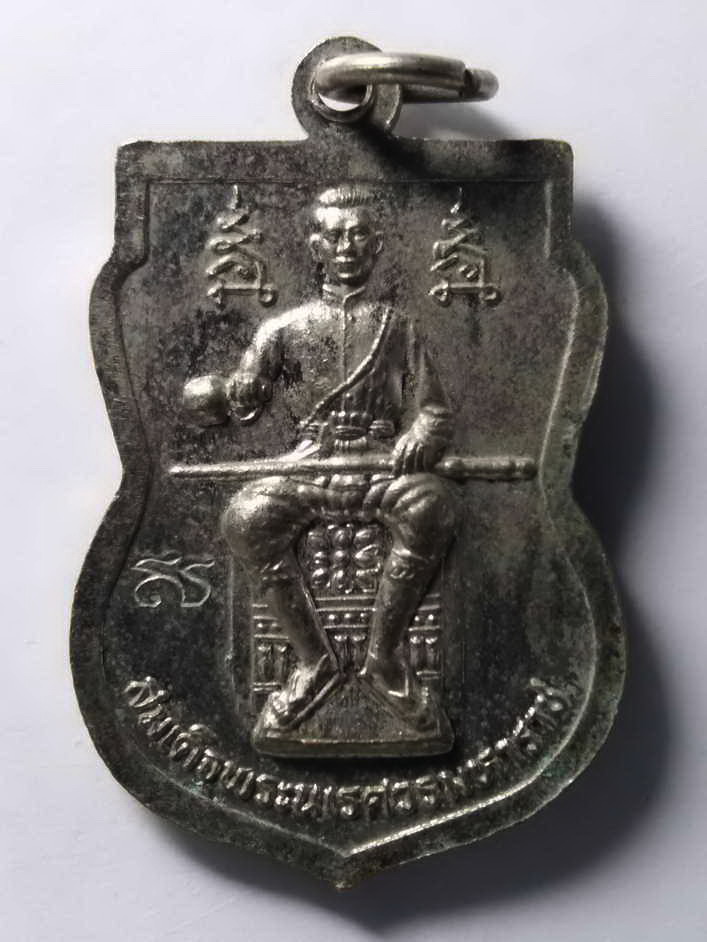 รหัสสินค้า เหรียญคณาจารย์ 201 เหรียญเสมาสมเด็จพระนพรัตน์ (แตงโม) วัดป่าแก้ว หลัง สมเด็จพระนเรศวรมหาราช ตอกโค๊ต