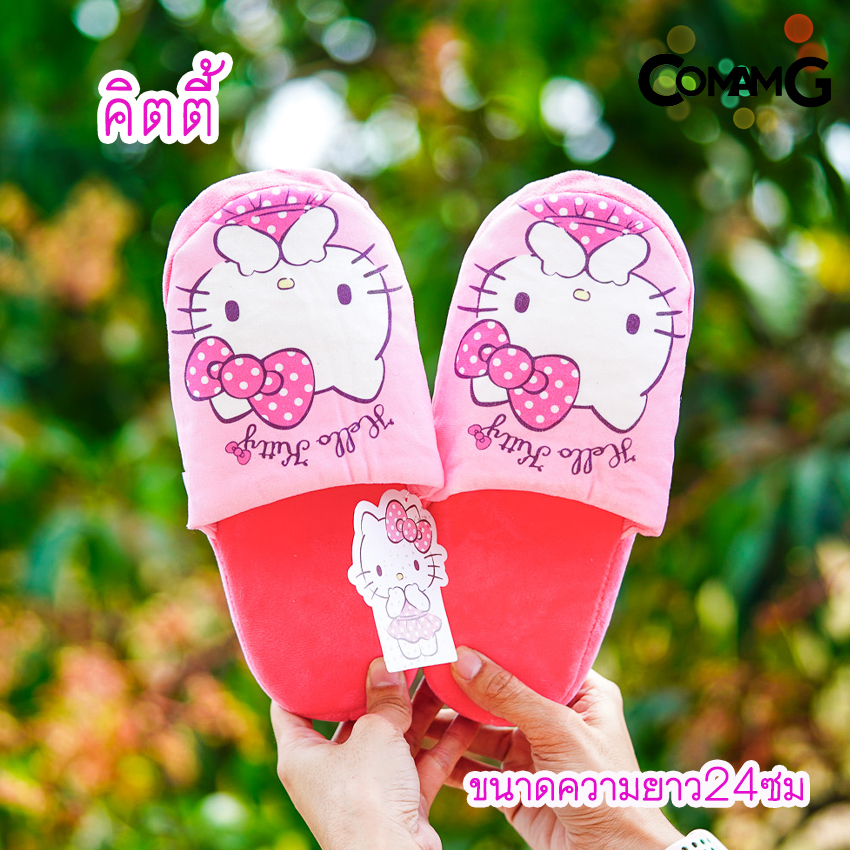 รองเท้าใส่ในบ้าน คิตตี้ โฟรเซ่น หมีพู มิกกี้ โดนันดักส์ ชิบกับเดล สติช พิกเล็ต มอนเตอร์ ดิสนี่ย์ (Disney tsum tsum) ลิขสิทธิ์แท้