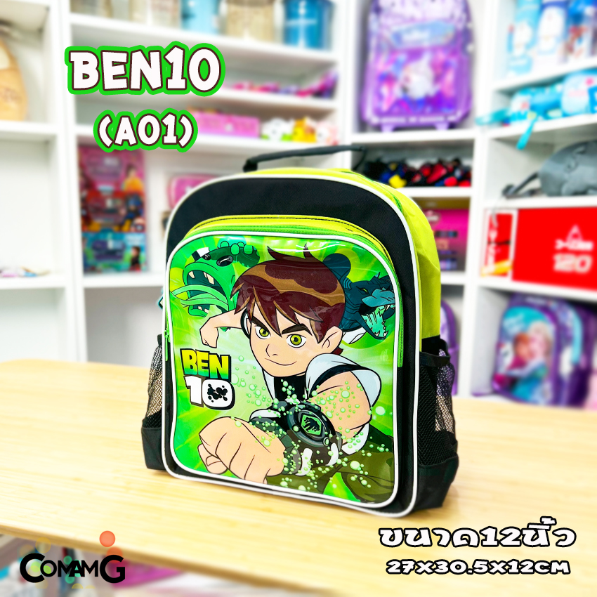 กระเป๋าเป้เด็ก สะพายหลัง12-15นิ้ว กระเป๋าไปโรงเรียน ลายการ์ตูนลิขสิทธิ์แท้