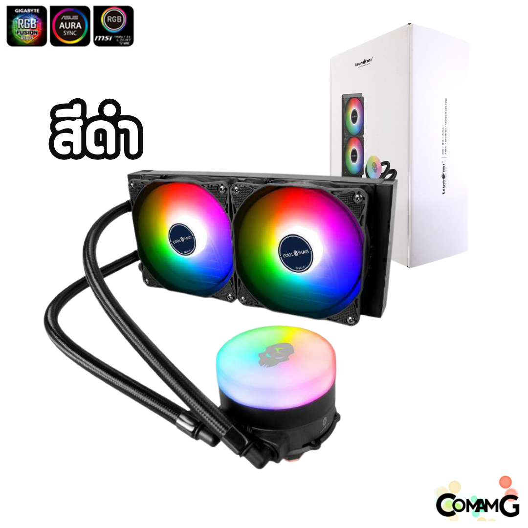 Tsunami ชุดน้ำปิด 2ตอน 240MM Coolman CLA-240 Water RGB สินค้าใหม่ รับประกัน 1ปี
