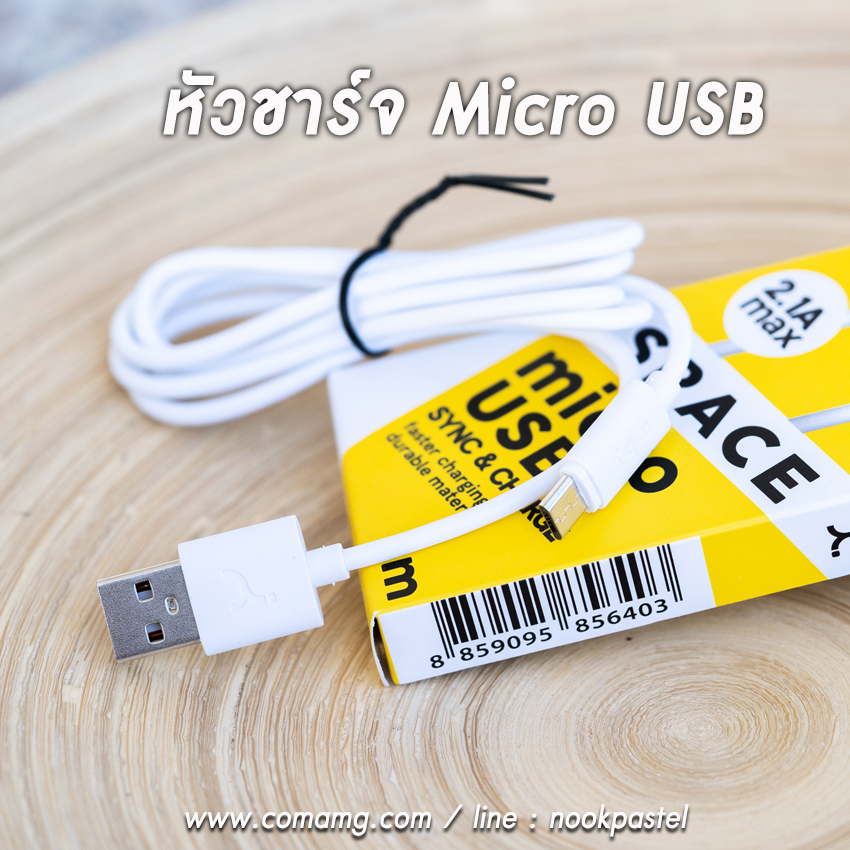 สายชาร์จโทรศัพท์ Micro USB , USB-C , Lightning iPhone