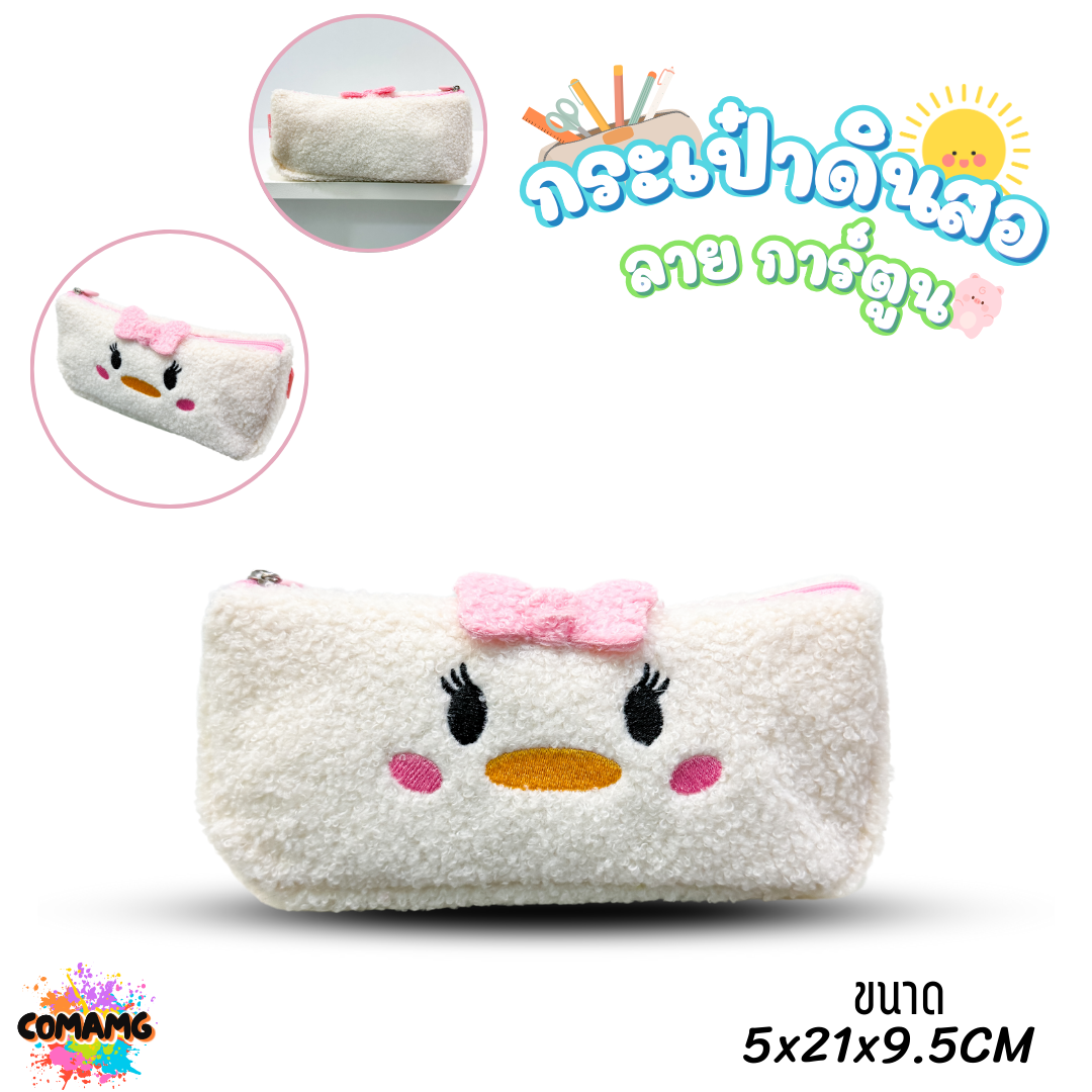 กระเป๋าดินสอ ผ้าตุ๊กตาขนนิ่ม ลายการ์ตูนดิสนีย์ ลิขสิทธิ์แท้ พร้อมส่งค่ะ