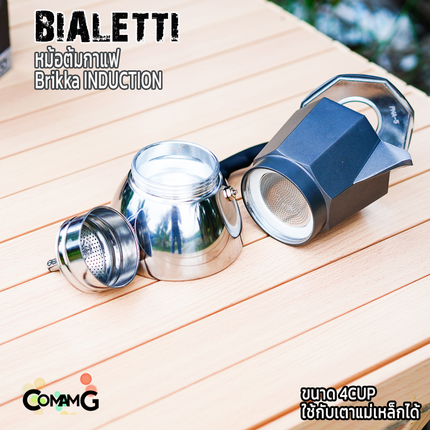 Bialetti หม้อต้มกาแฟ Brikka Induction 4cups รุ่นพิเศษของบริกก้า ที่ใช้กับเตาไฟฟ้าแม่เหล็กได้