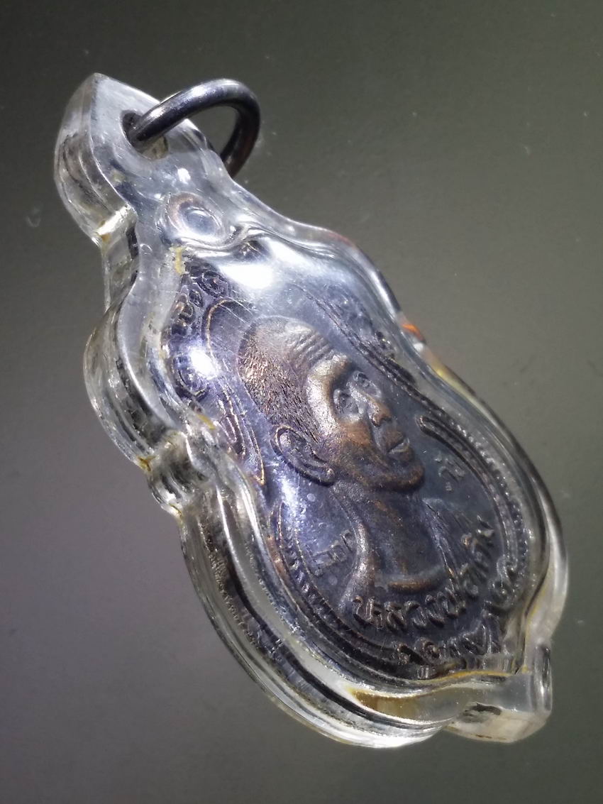 Antig LSD 005 เหรียญหลวงพ่อเดิม วัดบ้านหว้า อำเภอโกรกพระ จังหวัดนครสวรรค์ รุ่นปลอดภัย เลี่ยมพลาสติกพร้อมใช้ พระรายการนี้ให้เช่าบูชาแล้ว