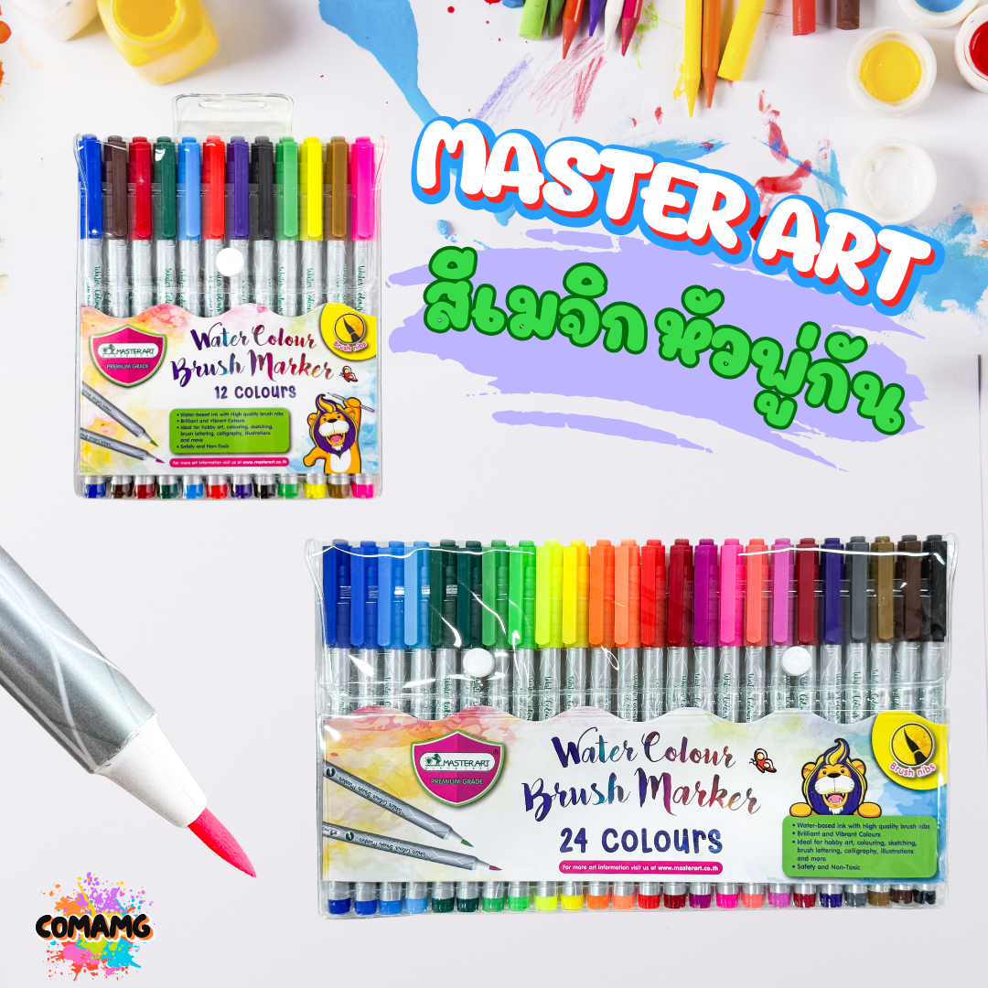 สีเมจิ หัวพู่กัน ปากกาเมจิหัวแหลม มาสเตอร์อาร์ต มี2ขนาดให้เลือก 12สีและ24สี สินค้าพร้อมส่ง