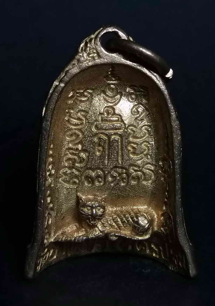 รหัสสินค้า พระกริ่ง พระหล่อ 009 เหรียญหล่อ ระฆังหลวงพ่อเปิ่น วัดบางพระ จังหวัดนครปฐม เนื้อทองทิพย์ ตอกโค๊ต พระรายการนี้ให้เช่าบูชาแล้ว