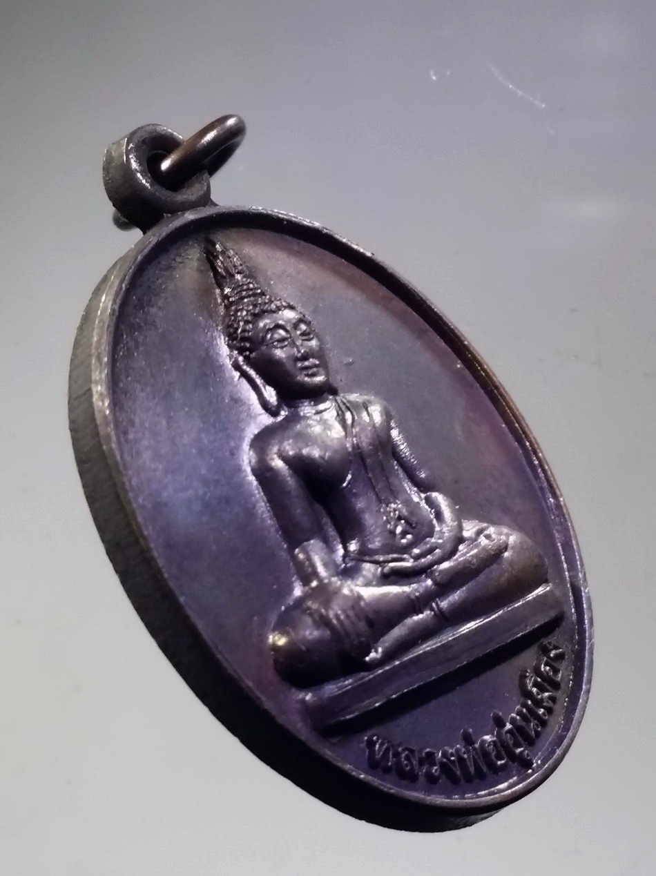 รหัสสินค้า พระมีกล่อง 3720 เหรียญหลวงพ่ออุ่นเมือง วัดน้ำฮู อำเภอปาย จังหวัดแม่ฮ่องสอน สร้างปี 2553 เนื้อทองแดงรมดำ พระรายการนี้ให้เช่าบูชาแล้ว