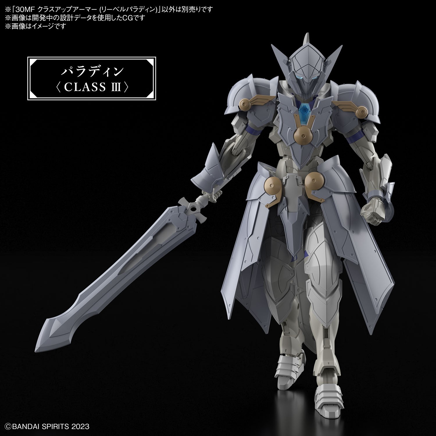 <Preorder ปิดรับวันที่ 3/4/2024 > 🔔เปิดรับPreorder ไม่ต้องมัดจำครับ 30MF Class Up Armor (Liber Paladin)