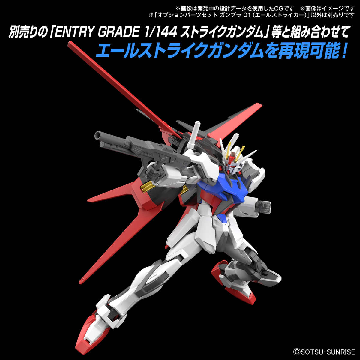 <Preorder ปิดรับวันที่ 2/1/2024> 🔔เปิดรับPreorder ไม่ต้องมัดจำครับ Option parts set Gunpla 01 (Ale Striker)