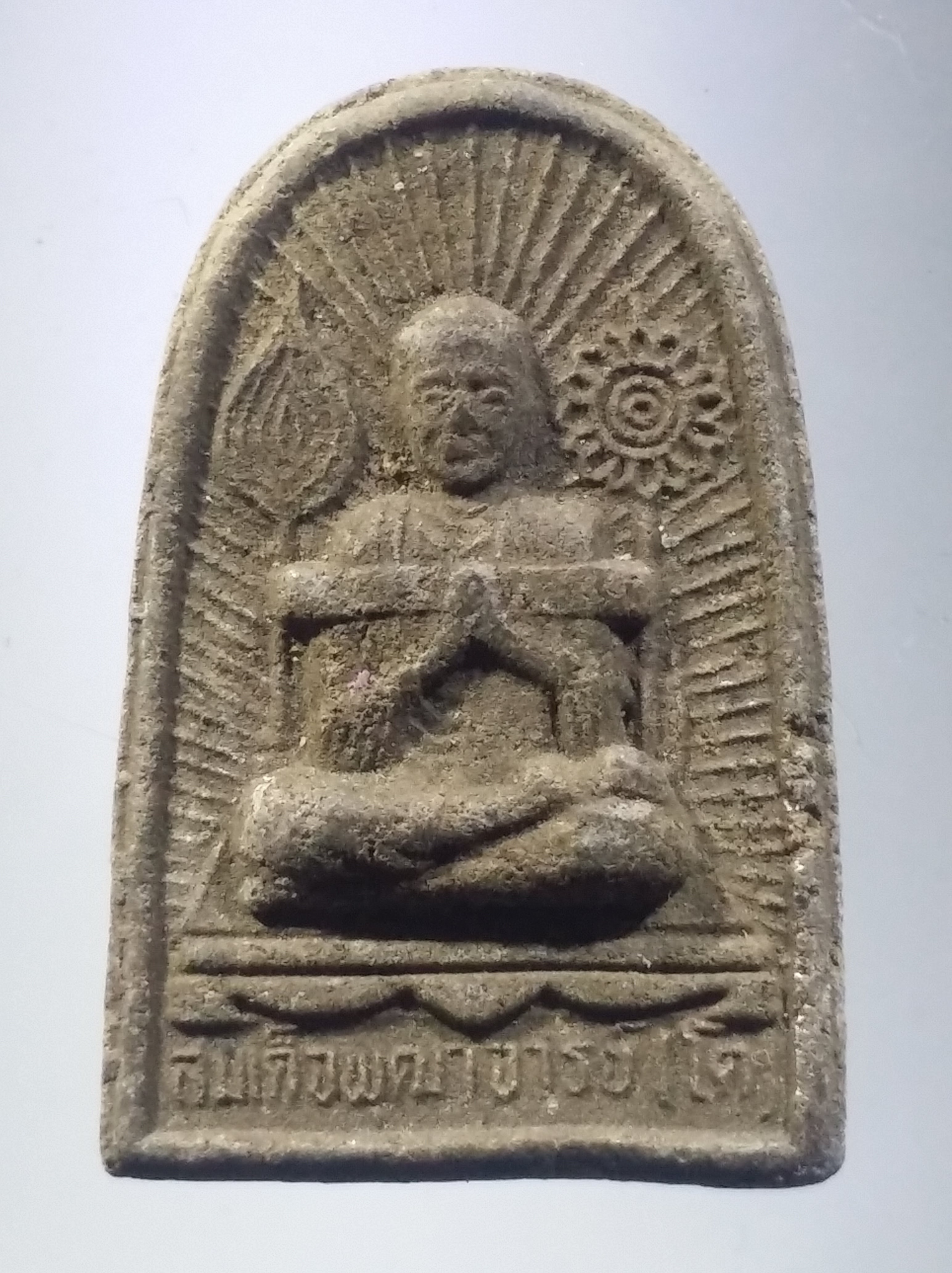 รหัสสินค้า พระเนื้อดิน เนื้อผง เนื้อว่าน 10206 พระชนะอริยะ สมเด็จพระพุฒาจารย์โต พรหมรังสี เนื้อว่าน หลังโรยแร่มวลสาร และพระธาตุ