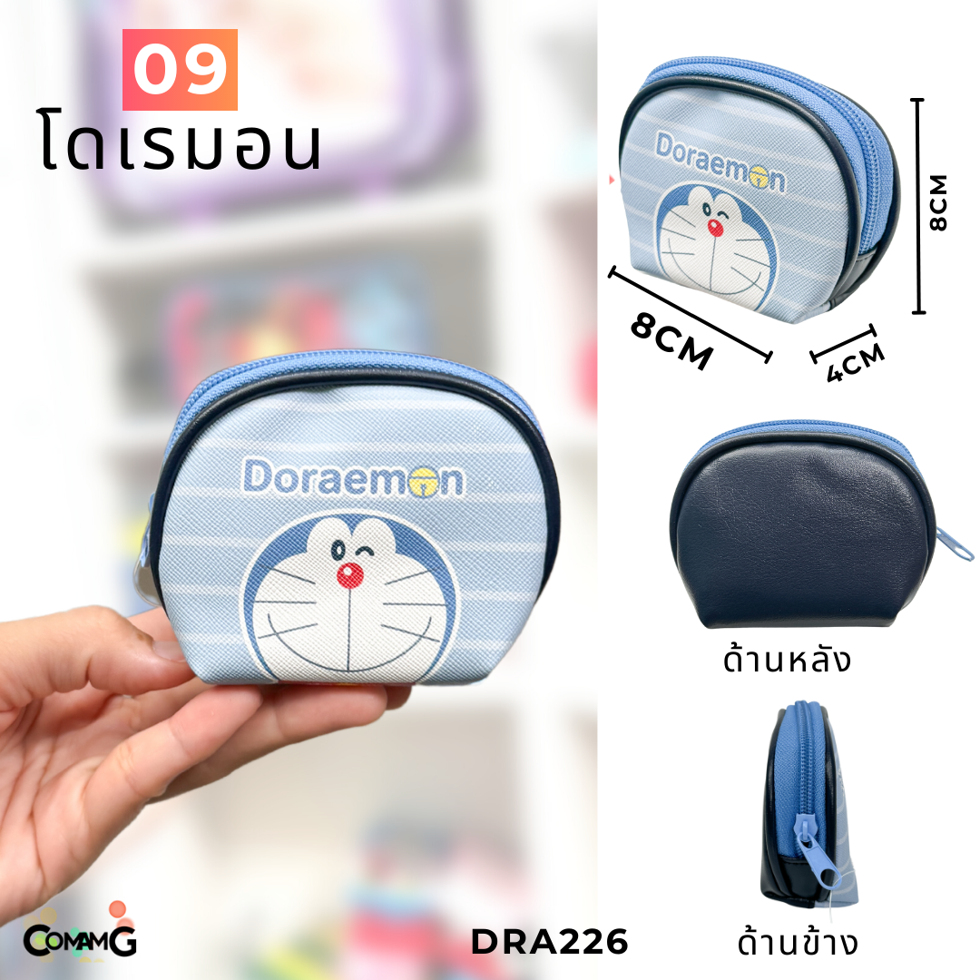 กระเป๋าใส่เหรียญ ทรงโค้งกลมน่ารัก ลายการ์ตูนลิขสิทธิ์ มีให้เลือกหลายลาย