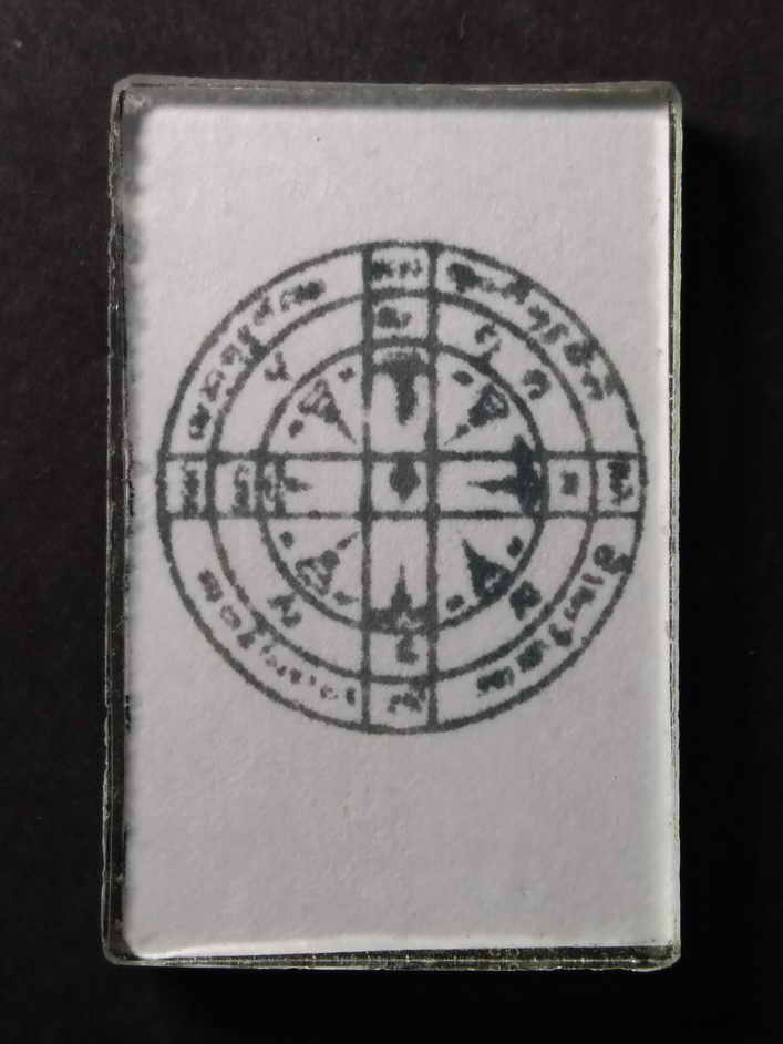 รหัสสินค้า เครื่องราง ล็อตเก็ต ภาพถ่าย 024 ภาพถ่ายหลวงพ่อเคลือบ วัดหนองกระดี่ สร้างปี 2552 หลังยันต์ดวง ขนาดคล้องคอ พระรายการนี้ให้เช่าบูชาแล้ว