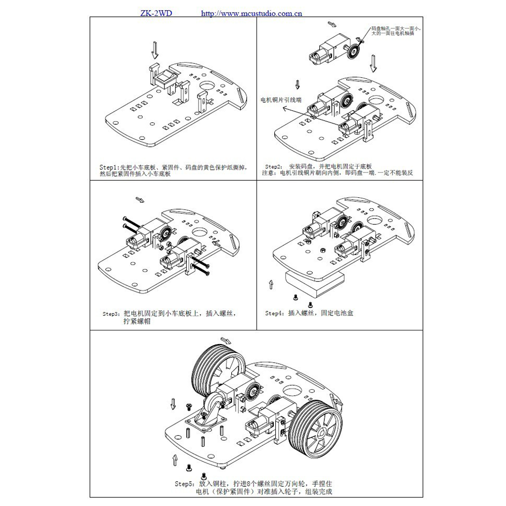 Smart Car 2WD Robot ชุดหุ่นยนต์ รถบังคับ ขับเคลื่อน 2 ล้อ สำหรับ โปรเจค Arduino
