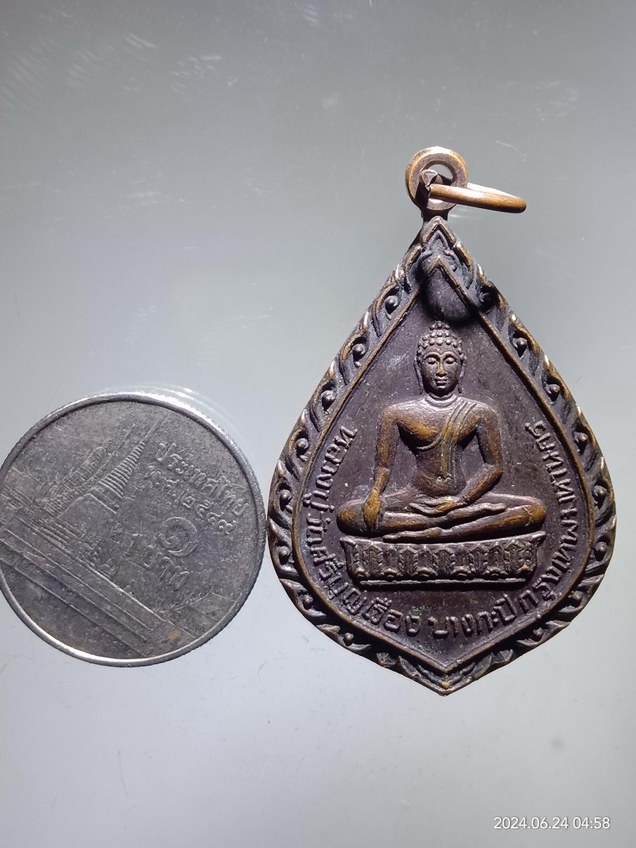 รหัสสินค้า เหรียญพระพุทธ 086 เหรียญหลวงปู่ วัดศรีบุญเรือง เขตบางกะปิ กรุงเทพมหานคร สร้างปี 2522