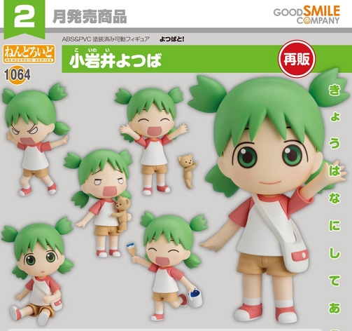 <Preorderถึงวันที่ 12/9/2025 > เปิดรับPreorder #มัดจำ 300 บาท Nendoroid Yotsuba Koiwai