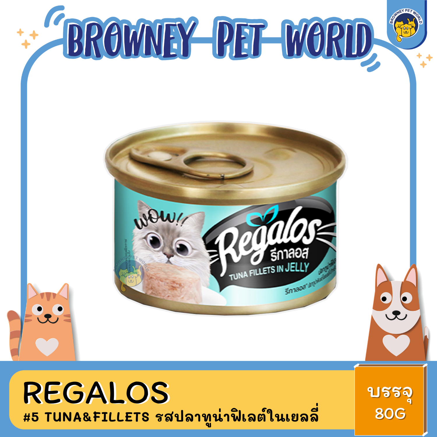 Regalos รีกาลอส อาหารเปียกแมวชนิดกระป๋อง 80G