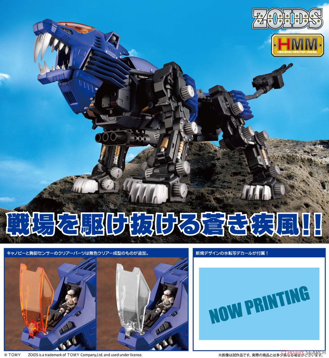 <Preorderถึง31/1/2022>เปิดรับPreorder มัดจำ300 บาท 1/72 RZ-007 Shield Liger Marking Plus Ver. (Plastic model)