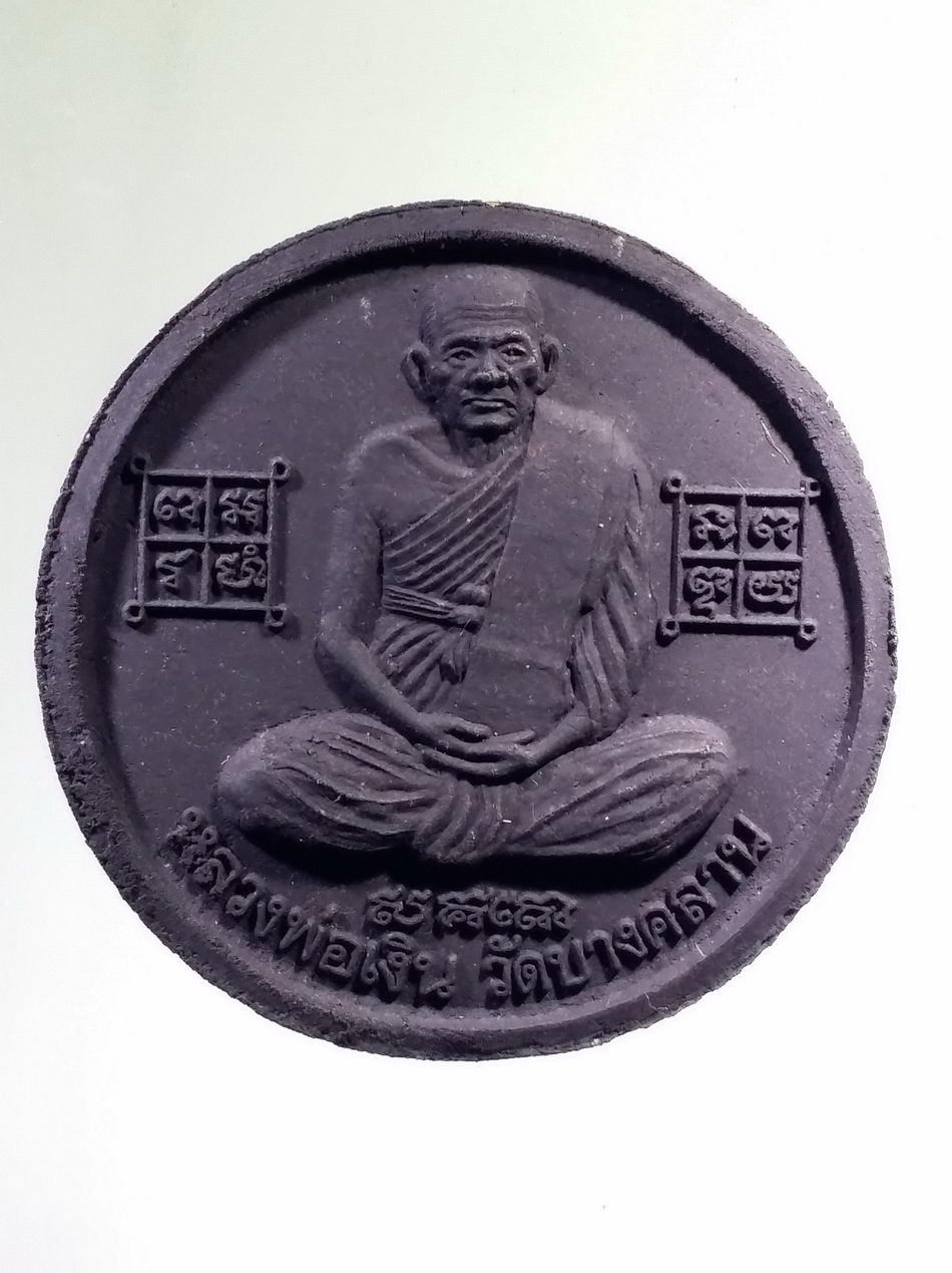 รหัสสินค้า จตุคามรามเทพ 813 หลวงพ่อเงิน - ท้าวจตุคามรามเทพ เนื้อว่านกากยายักษ์ รุ่น สองบารมี อธิษฐานจิต ศาลหลักเมืองจังหวัดพิจิตร และจังหวัดนครศรีธรรมราช พระสวย กล่องเดิมครับ