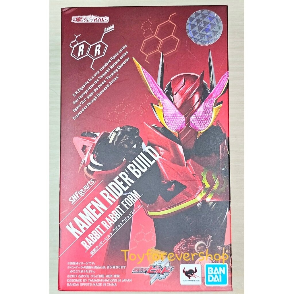 Shf Figuarts Build Rabbit Rabbit Form JP