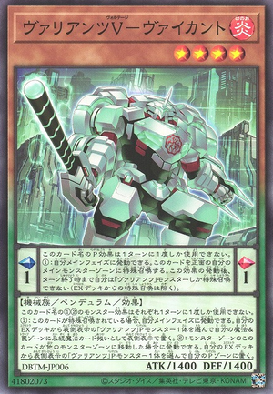 DBTM-JP006 (NP) Valiants' Voltage - Viscount
