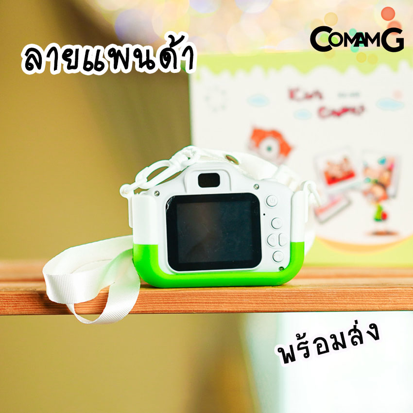 กล้องถ่ายรูปสำหรับเด็ก Kids Camera กล้องเด็ก กล้องถ่ายรูปเด็ก พร้อมส่ง!!!