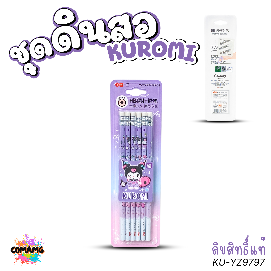 KUROMI ชุดดินสอ เครื่องเขียน เมโลดี้ คุโรมิ ปลอกดินสอ ยางลบ ลิขสิทธิ์แท้ พร้อมส่ง
