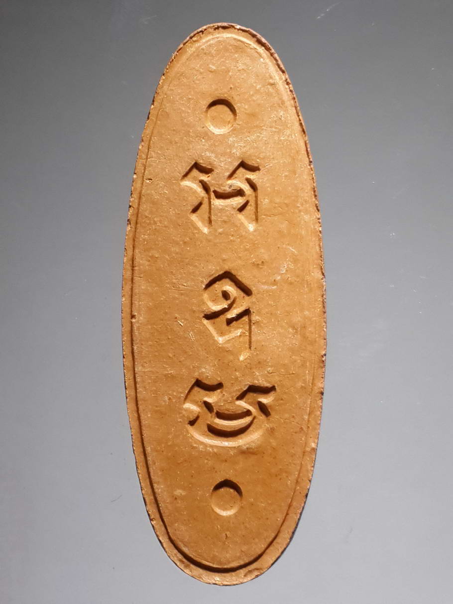 รหัสสินค้า พระไม่ทราบที่ 351 พระลีลา เนื้อดินเผา ล้อพิมพ์ 25 พุทธศตวรรษ ไม่ทราบที่