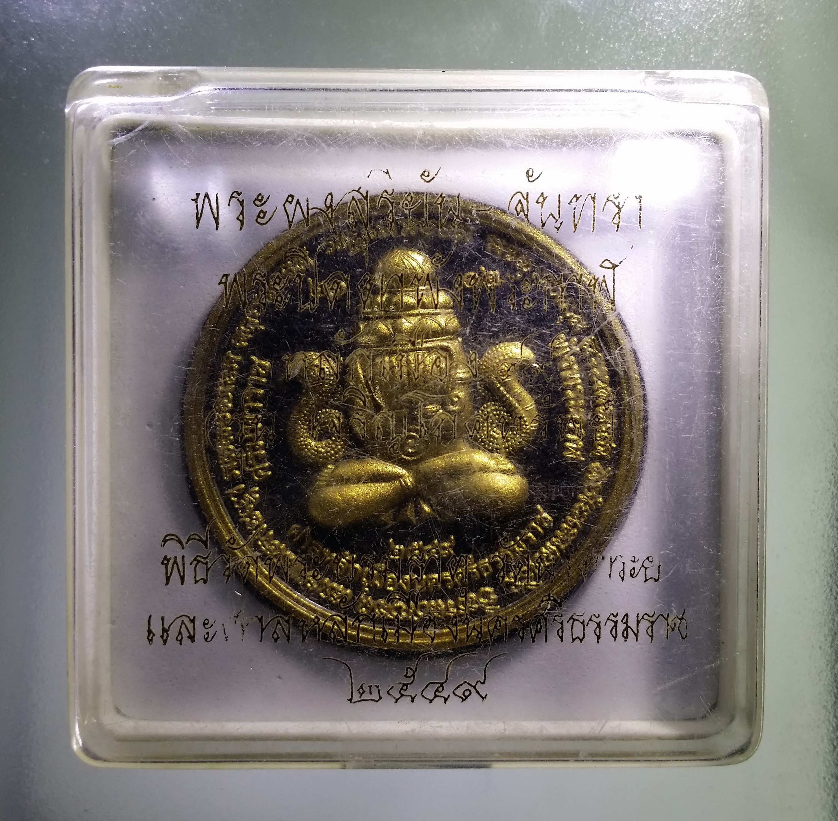 รหัสสินค้า จตุคามรามเทพ 430 พระปิดตาศรีมหาราชพังพระกาฬ รุ่น สรงน้ำ หลักเมืองนครศรีธรรมราช ปี 2549 วัดพระมหาธาตุวรมหาวิหาร