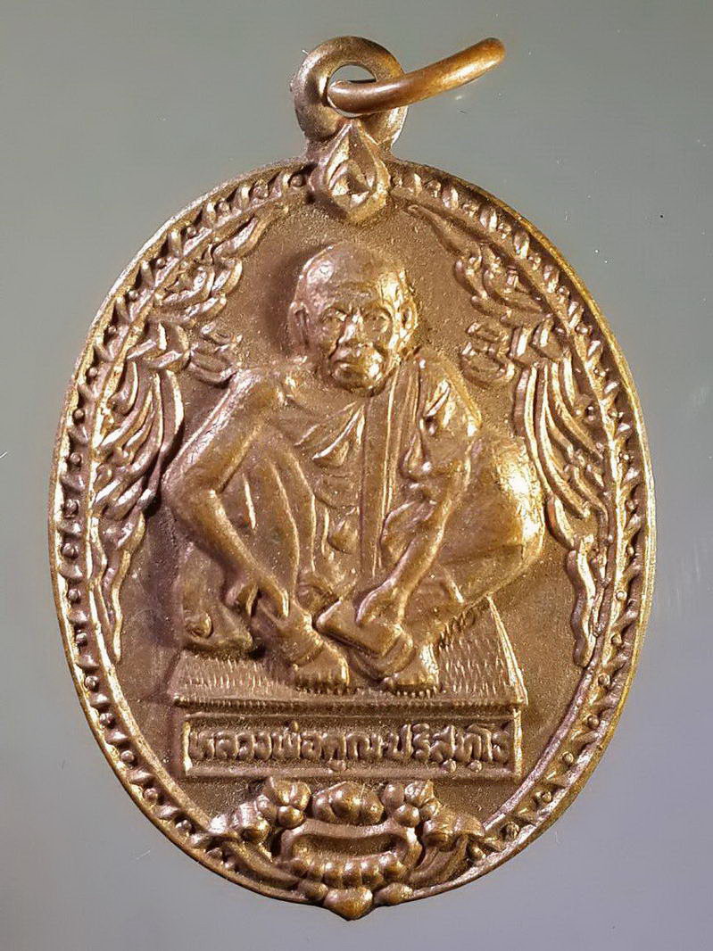 รหัสสินค้า เหรียญคณาจารย์ 1197 เหรียญหลวงพ่อคูณ วัดบ้านไร่ อำเภอด่านขุนทด จังหวัดนครราชสีมา ทีวี ที่ระลึกอายุครบรอบ 72 ปี สร้างปี 2537