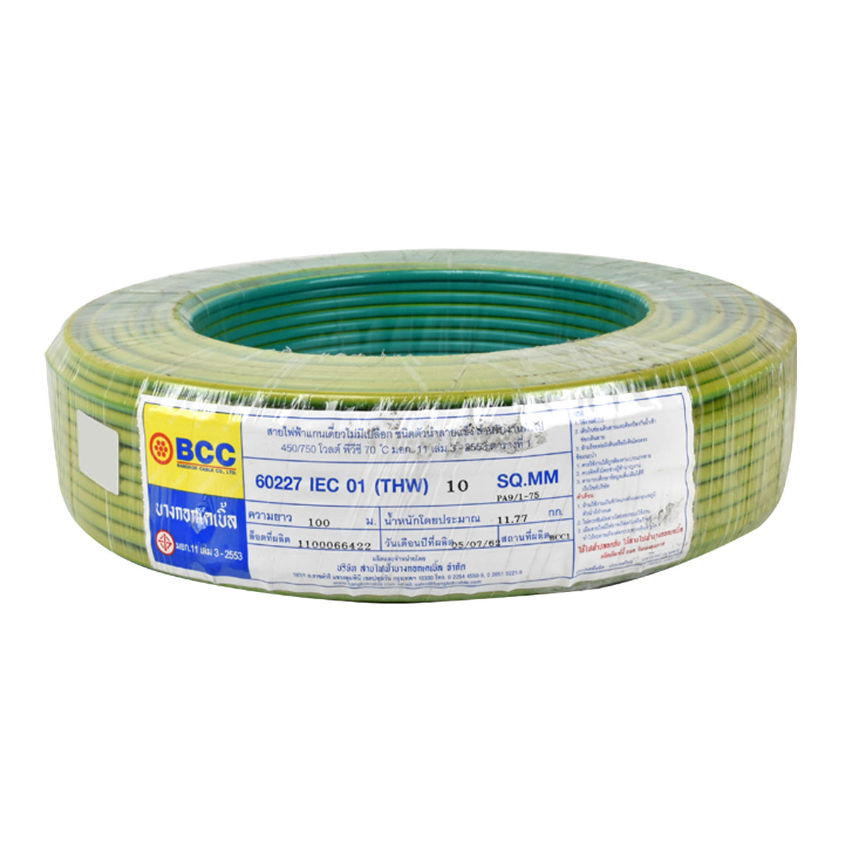 BCC สายไฟ IEC 01 (THW) 1x10 60227 (GREEN/YELLOW) (100ม./ขด)