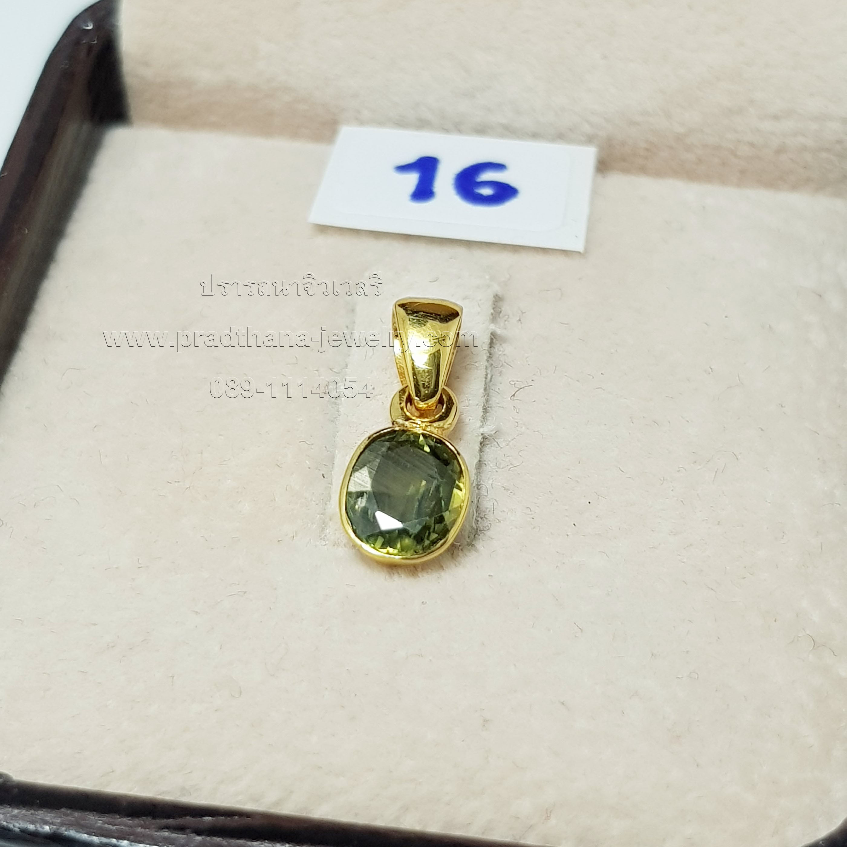 จี้เขียวส่อง