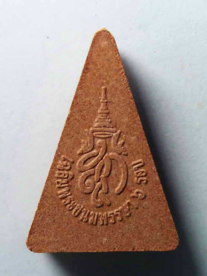 รหัสสินค้า พระเนื้อดิน เนื้อผง เนื้อว่าน 276 พระนางพญา สก.เนื้อผง สภาผู้แทนราษฎรจัดสร้างปี 2547