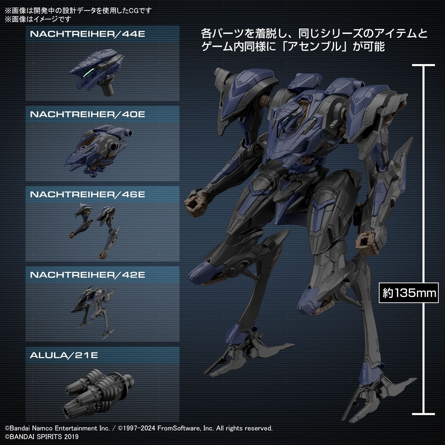<Preorder ปิดรับวันที่ 3/4/2024 > 🔔เปิดรับPreorder มีค่ามัดจำ 100 บาท ARMORED CORE Ⅵ FIRES OF RUBICON SCHNEIDER NACHTREIHER/40E