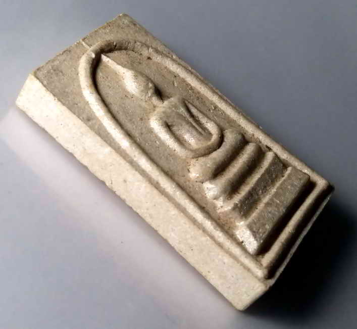 รหัสสินค้า พระไม่ทราบที่ 102 พระสมเด็จเนื้อผงหลังยันต์เฑาะว์ ไม่ทราบที่