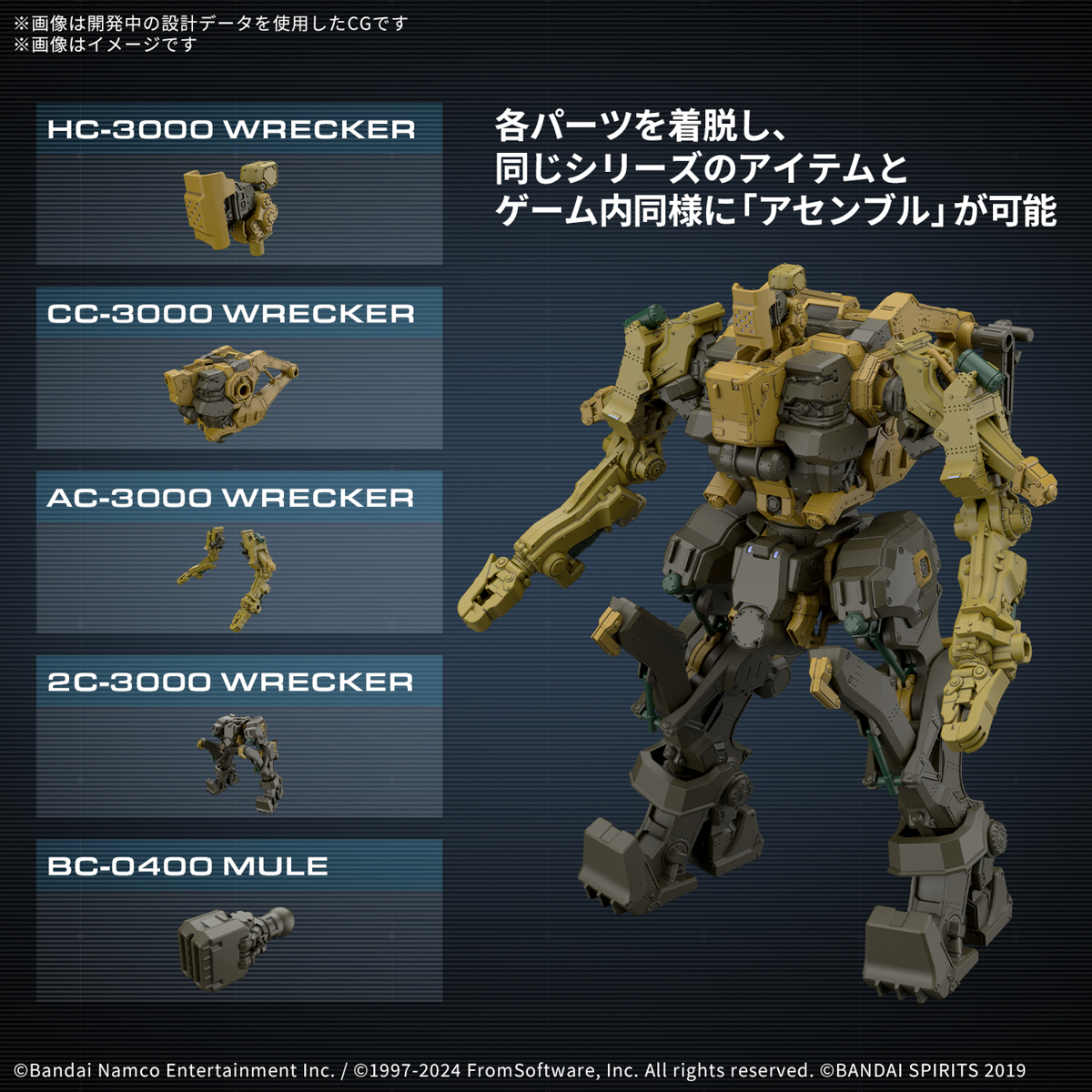 <Preorder ปิดรับวันที่ 25/11/2024> 🔔เปิดรับPreorder มัดจำ 100 บาท 30MM ARMORED CORE Ⅵ FIRES OF RUBICON RaD CC-3000 WRECKER Milktooth