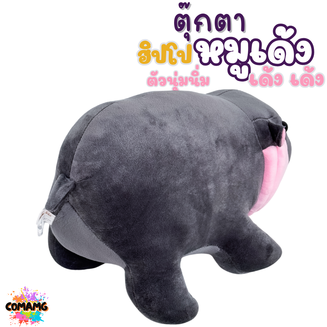 ตุ๊กตาหมูเด้ง ตุ๊กตาฮิปโป ตัวนิ่ม เด้ง ที่ทุกคนตามหา ขนาด7นิ้ว และ 12นิ้ว สินค้าพร้อมส่ง