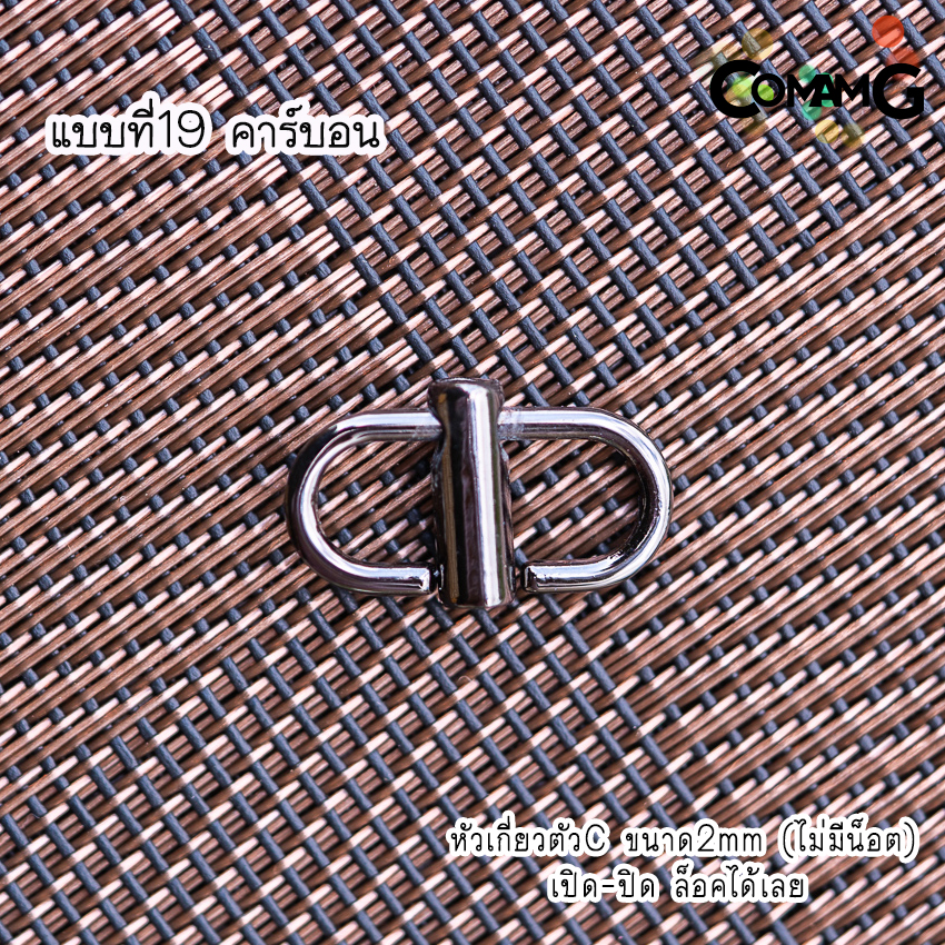 ที่ปรับสายกระเป๋า ห่วงเกี่ยวกระเป๋าปรับสาย ตะขอเกี่ยว ให้สั้นลงหรือต่อให้ยาวขึ้น มีหลายแบบ พร้อมส่งในไทย