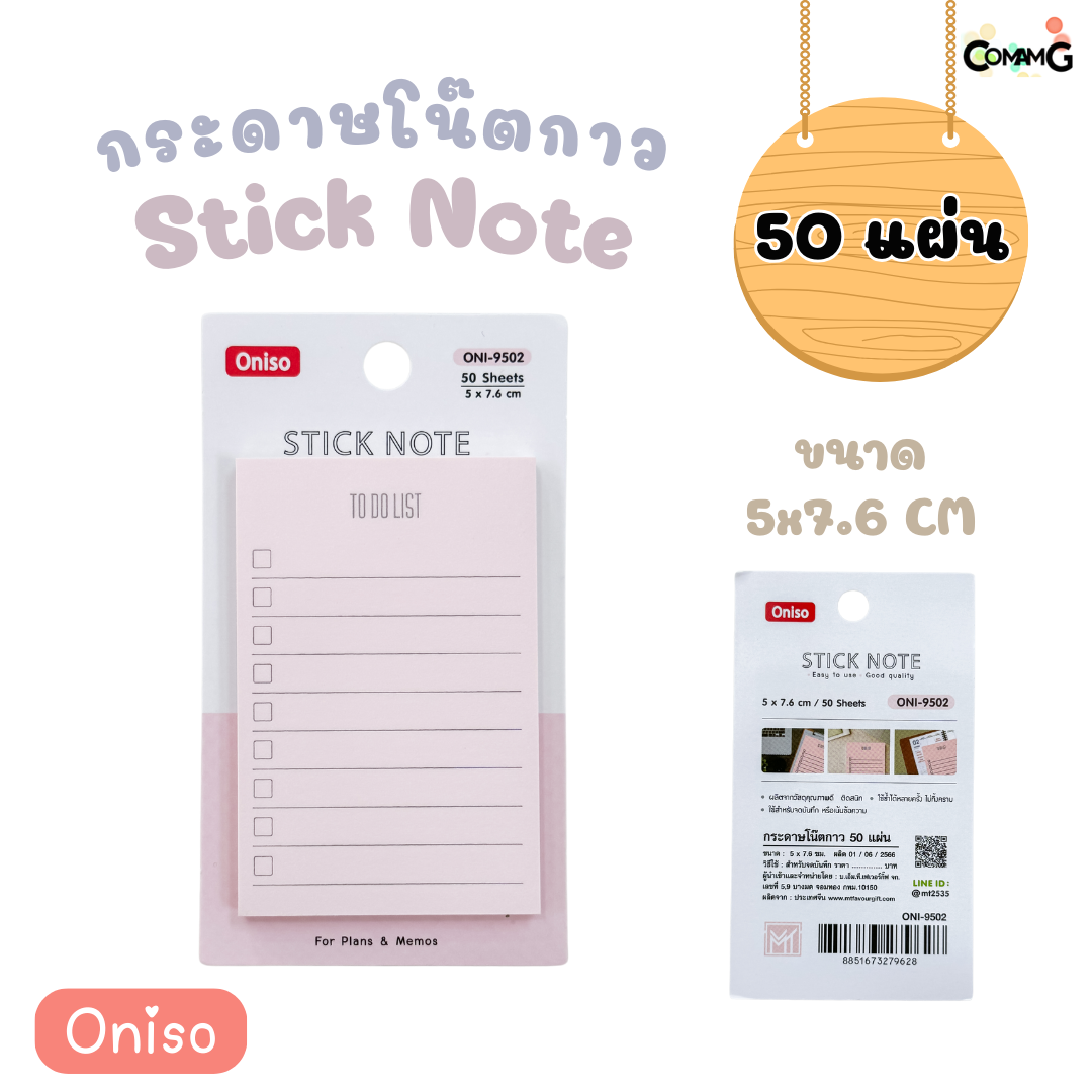 กระดาษโน๊ตกาว oniso มีเส้น และช่องติ๊ก มีให้เลือก2สี สินค้าพร้อมส่ง