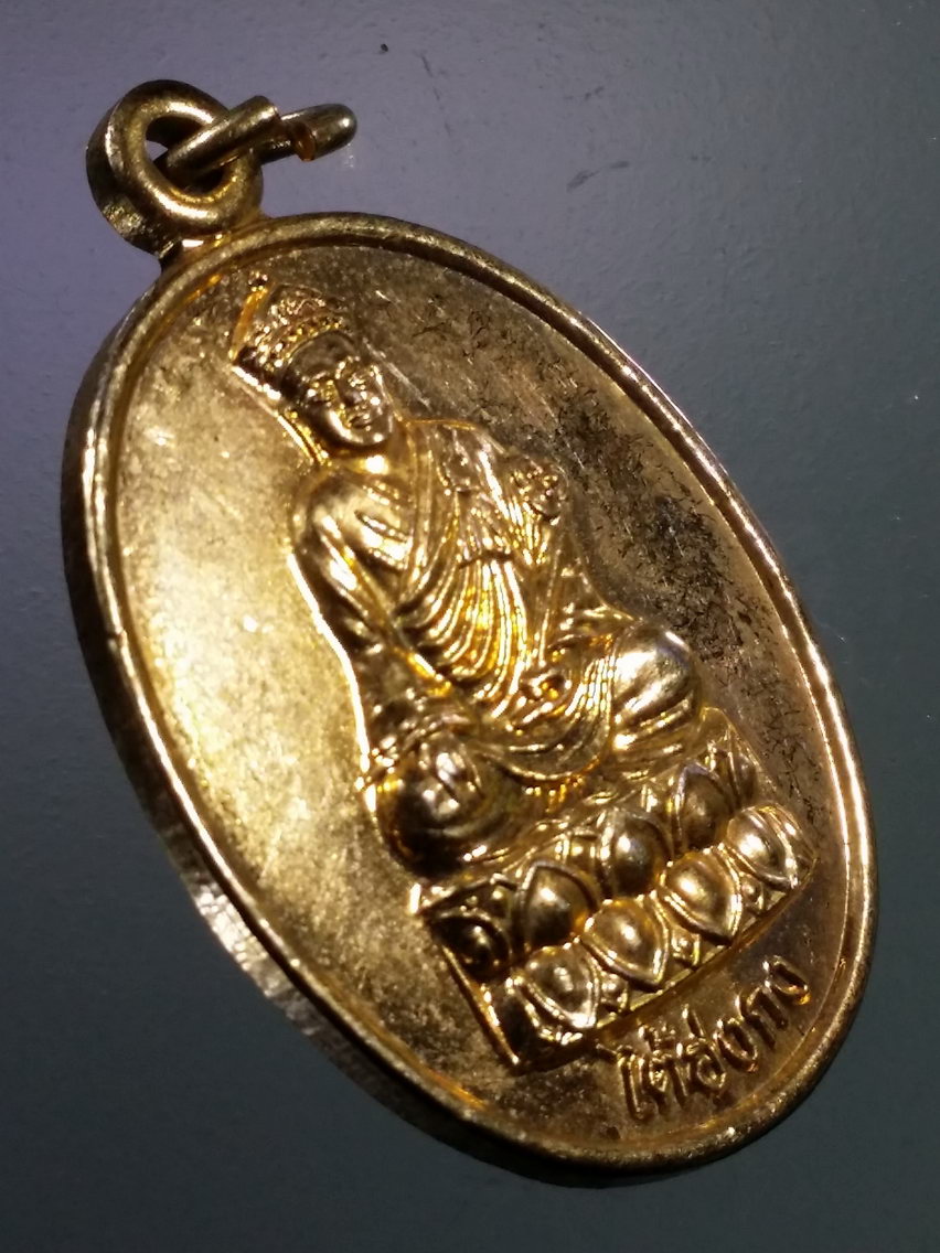 Antig LSD 178 เหรียญกะไหล่ทองไต้ฮงกง ฉลองห้องประชุมมูลนิธิสาธารณกุศลชื่อตรง อำเภอวัดสิงห์ จังหวัดชัยนาท สร้างปี 2540