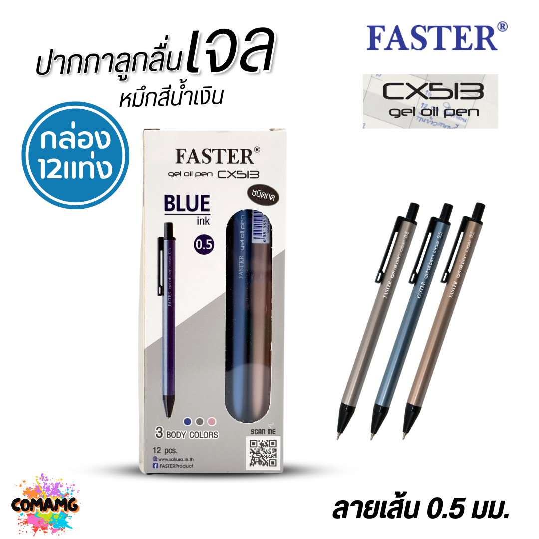 ยกกล่องCX513 สำเนา