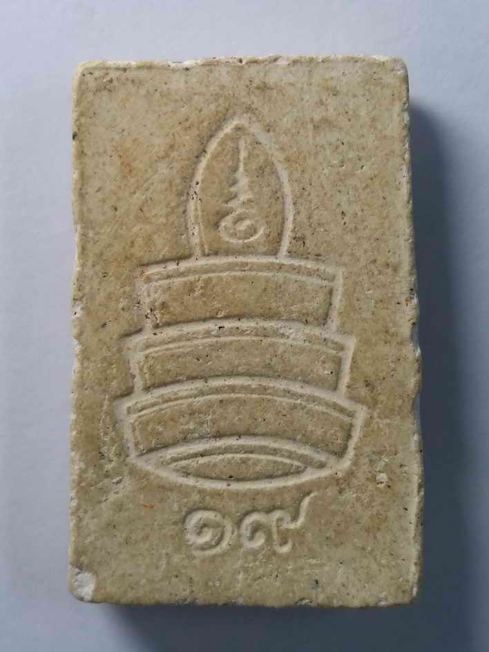 รหัสสินค้า พระสมเด็จ วัดต่างๆ 036 พระสมเด็จเนื้อผงหลังฉัตร 19 สมเด็จพระสังฆราช องค์ที่ 19 แห่งกรุงรัตนโกสินทร์ จัดสร้าง พระรายการนี้ให้เช่าบูชาแล้ว