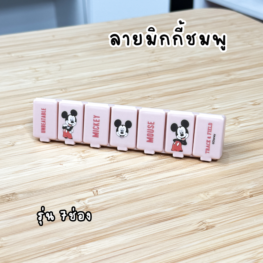 ตลับใส่ยา แบบ7ช่อง ลายมิกกี้เมาส์ หมีพูห์ แมวมาลี โดเรมอน ลิขสิทธิ์แท้